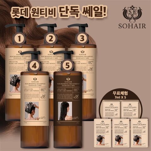 ★롯데단독 세일가★ 아르간 두피모발 샴푸 1000ml * 4통 + 트리트먼트 1000ml + 무체분 샴푸 7ml * 5매