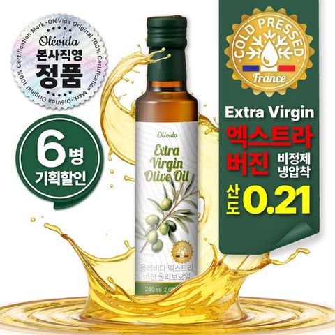 올레비다 프랑스 산도0.21 냉압착 엑스트라버진 올리브유(250ml*6병)