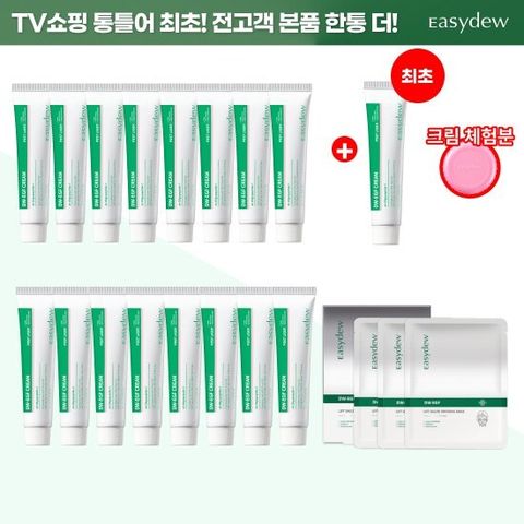 ★최초한통더★포스트레이저 EGF크림 더블패키지 (40ml * 17+ 체험분 5ml * 1 +EGF 마스크팩 1박스)