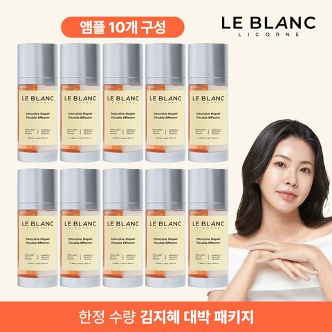 ★김지혜대박패키지★극소량! 르블랑 리꼼 듀얼 앰플 10병