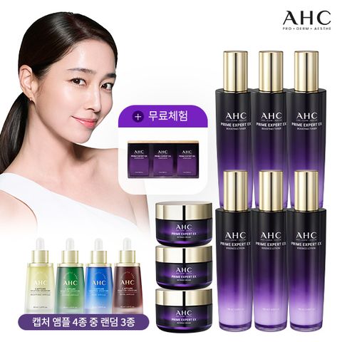 [캡처앰플 4종중 3종 랜덤] 프라임 엑스퍼트 EX 기초세트
