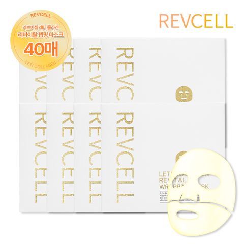 레티콜라겐 리바이탈 랩핑마스크 조윤주 패키지 (40매)