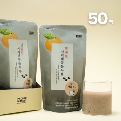 달콤한 서리태콩물두유 190ml (총50팩)