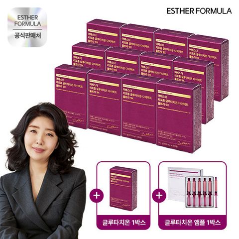 여에스더 리포좀 글루타치온 다이렉트 울트라 9X 13박스(13개월) + 에스트누 앰플 1박스(45ml)