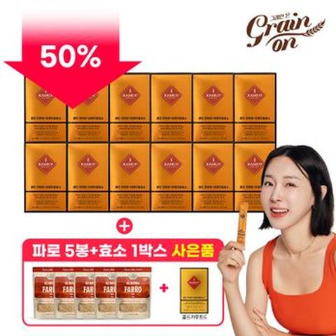 (50%세일)골드카무트®브랜드밀효소 12박스+파로 5봉+골드카무트효소G 1박스