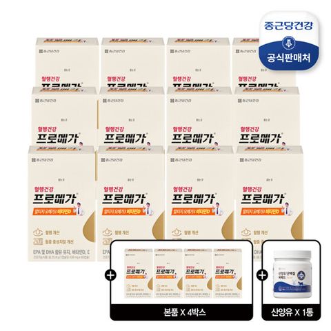 종근당건강 프로메가 rTG오메가3 비타민D 12개월+추가(4개월+산양유단백질 1통)