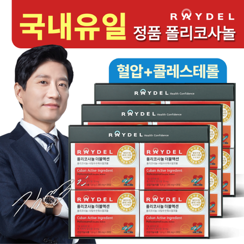 [GS단독/24주분]레이델 폴리코사놀 더블액션 12박스(336정)