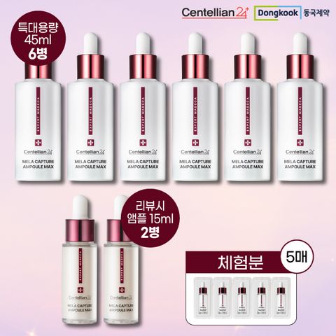 [동국제약] 멜라캡처앰플MAX 더블구성 역대최대증량 기본구성