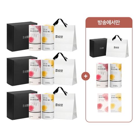 [방송에서만]설아래 홍도라지,홍생강레몬캔디 2구x4세트+미니캔디2팩 