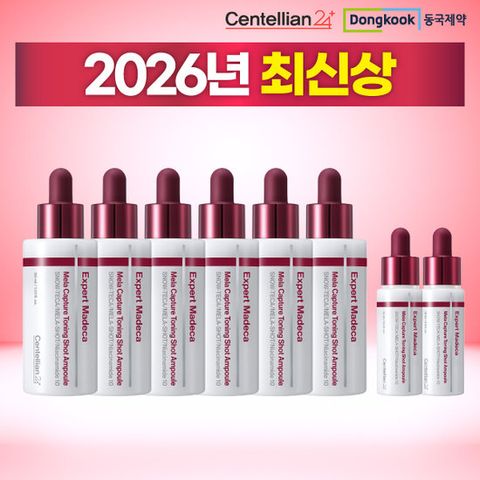 멜라캡처앰플5 기본구성