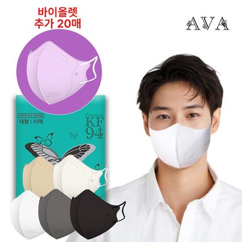 [키리아] 아바 KF94 새부리형 컬러 마스크 200+20장(대형)_모노톤 에디션