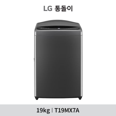 [19kg]LG 통돌이 세탁기(T19MX7A)