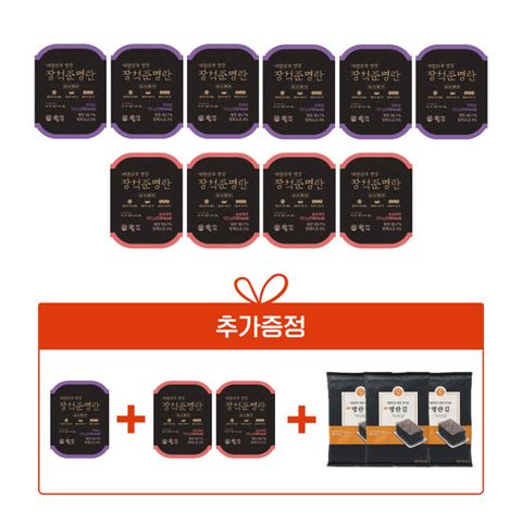 [장석준] 올바름IV 명란 풀세트 (한명란 7팩+송송명란 6팩+명란김 3봉)