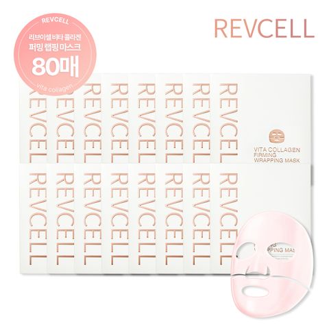 비타콜라겐 랩핑마스크 VVIP패키지(16박스)