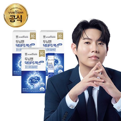 [서울대학교 위바이옴] 최신상 두뇌엔 닥터 PS맥스 포스파티딜세린 3개월분