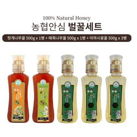 [100% 국내산 천연 벌꿀]농협안심특화꿀 헛개꿀1병+아까시꽃꿀 3병 + 때죽 1병