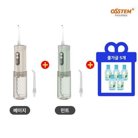 오스템 와픽 핸디형 구강세정기 더블구성 (추가구성 쿨가글 5개)