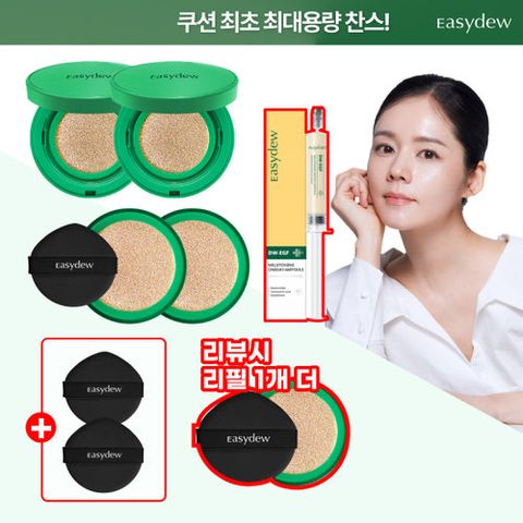 [한가인쿠션/방송에서만] 이지듀 멜라토닝 기미 커버 쿠션 4개용량(+기미앰플1개&퍼프2개)