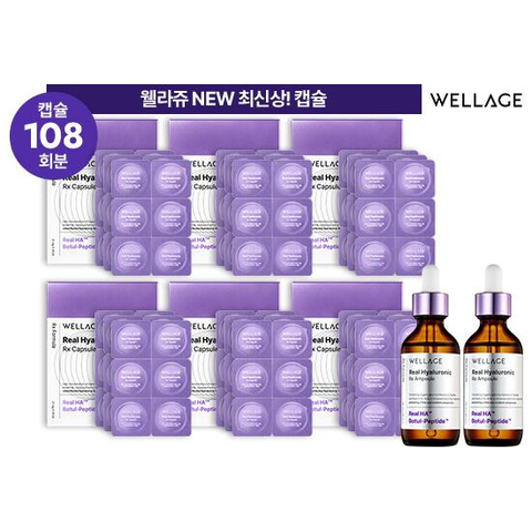 웰라쥬 캡슐 앰플 시즌4 VIP패키지 (캡슐 108회분 + 앰플 55ml * 2통)