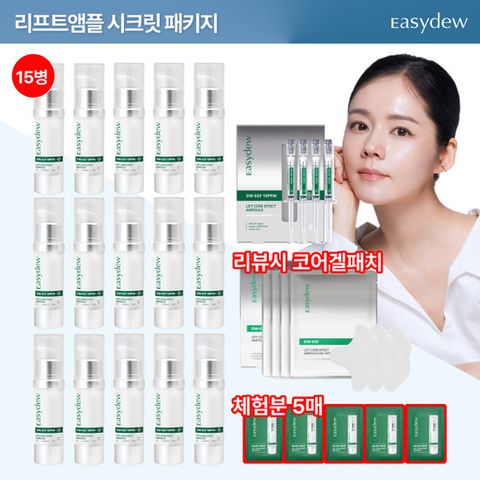 이지듀 리프트 코어 앰플 점보대용량 15ml*15통 + 앰플 본품 1박스(1ml*4개) + 무료체험분5매 + 코어겔패치(리뷰시) 고객요청패키지