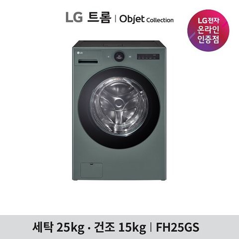 [에어로퍼니처 증정]LG 오브제 워시콤보(FH25ES/FH25GS)