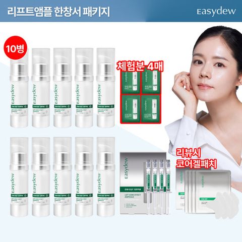 이지듀 리프트 코어 앰플 점보대용량 15ml*10통 + 앰플 본품 1박스(1ml*4개) + 무료체험분4매 + 코어겔패치(리뷰시) 한창서패키지