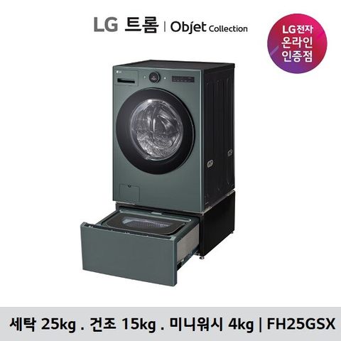 [에어로퍼니처 증정]LG 오브제 워시콤보+미니워시(FH25ESX/FH25GSX)