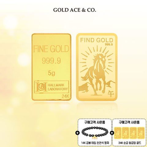24K 순금 행운 골드바 5g + 24K 순금 포나인 행운골드 4종 + 14K 금볼 테일 천연석 팔찌