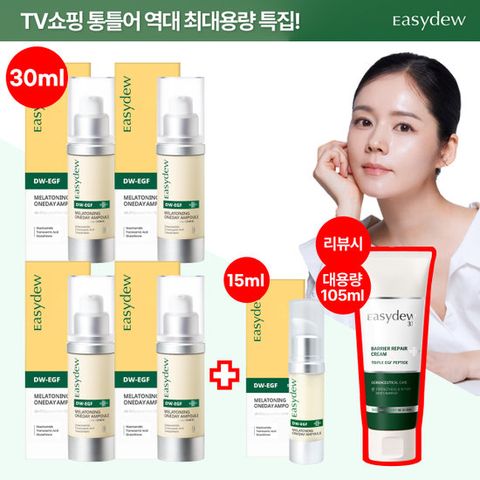 이지듀 한가인 기미앰플 사상최대용량 특대 30ml*4통+ 점보 15ml*1통+베리어리페어 크림 특대 105ml(리뷰시)
