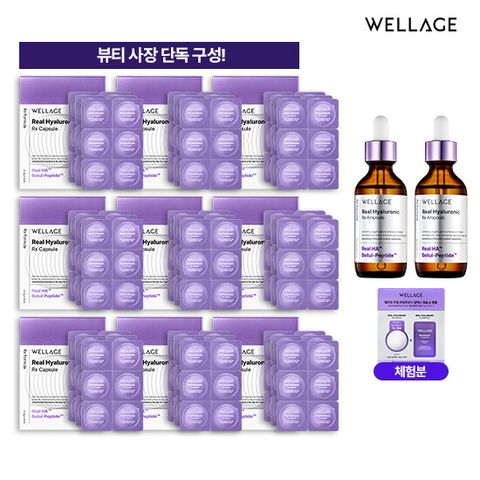 ★캡슐당 단가 최/저/가★ 웰라쥬 캡슐 앰플 시즌4 뷰티사장단독 패키지 (캡슐 162회분 + 앰플 55ml  * 2개 + 무료체험분 캡슐 + 앰플 1회분)