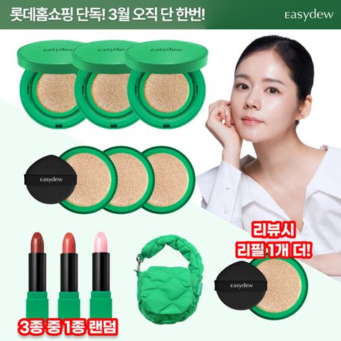 ★이지듀데이★ 이지듀 기미 커버 쿠션 원데이패키지[21호/23호 선택](쿠션 15g*3+리필15g*3+립 1종+ 키링파우치) + 리뷰 시 리필 하나 더!
