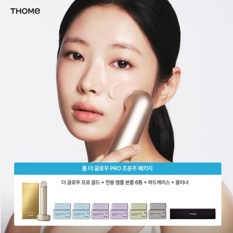 [톰] 더 글로우 프로 단독 풀패키지(프로 골드+히알루론산2+콜라겐2+엑소좀1+펩타이드1+하드케이스+클리너)