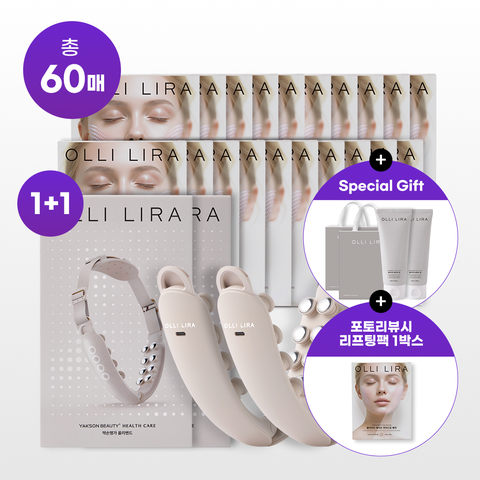 [완벽더블/방송에서만] 얼굴 관리 프로그램 [기기2+팩20+겔2]+쇼핑백 2매