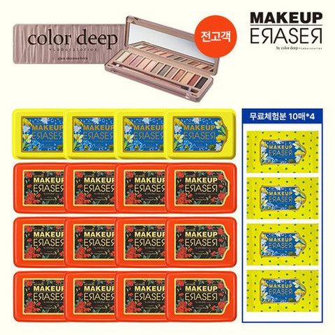 컬러딥 메이크업이레이져 옐로우+로즈 에디션 가성비세트 (본품16개+여행용4개+12색팔레트)
