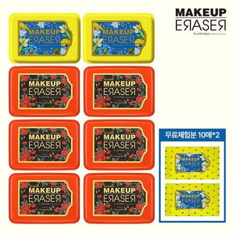 컬러딥 메이크업이레이져 옐로우+로즈 에디션 기본세트 (본품8개+여행용2개)