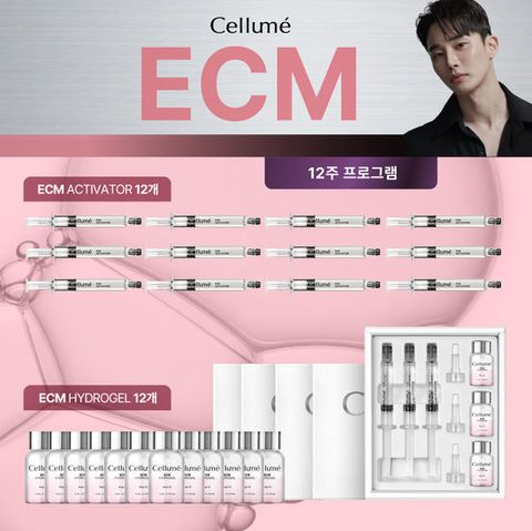 [Cellume] 쎌루메 ECM 앰플 기본패키지