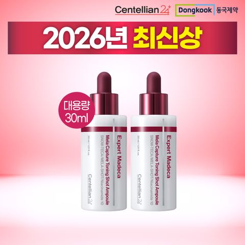 [동국제약] 2026NEW 멜라캡처 토닝샷 앰플 30mL 2개