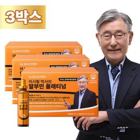 이시형 박사의 알부민 플래티넘 3박스(총 90병)