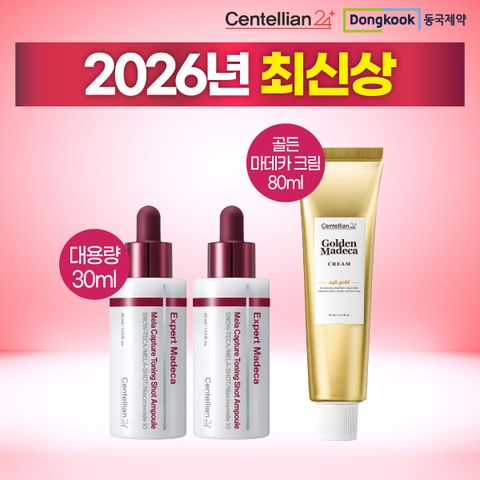 [동국제약] 2026NEW 멜라캡처 토닝샷 앰플 30mL 2개 +골든크림 80mL 1개