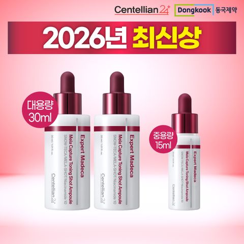 [동국제약] 2026NEW 멜라캡처 토닝샷 앰플 30mL 2개, 15mL 1개
