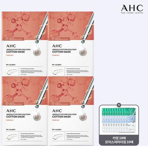 [라][최다 120매] AHC 시즌3 앰플 순면 마스크팩 (100매+10매+10매)
