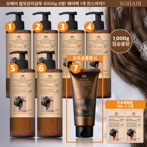 [5,000원앱할인] 쏘헤어 100% 모로코산 아르간오일 함유 대용량 탈모 기능성 샴푸 6000g 갓성비패키지(+무료체험 2매)