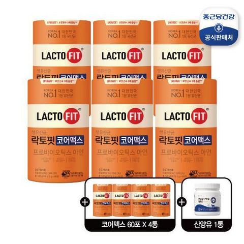 [역대 최다] 락토핏 코어맥스 10통 (20개월분) + 산양유 단백질 퍼펙트 1통