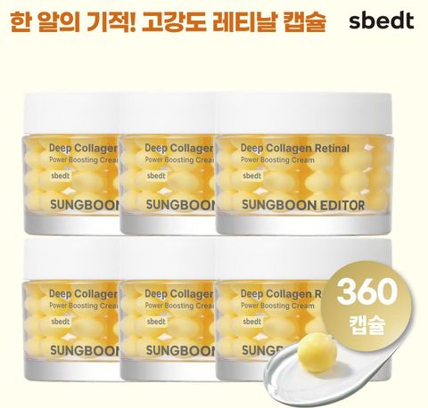 [카드 5%할인][더블] (360캡슐) 성분에디터 레티날샷 캡슐 크림 세트 (본품 6개)
