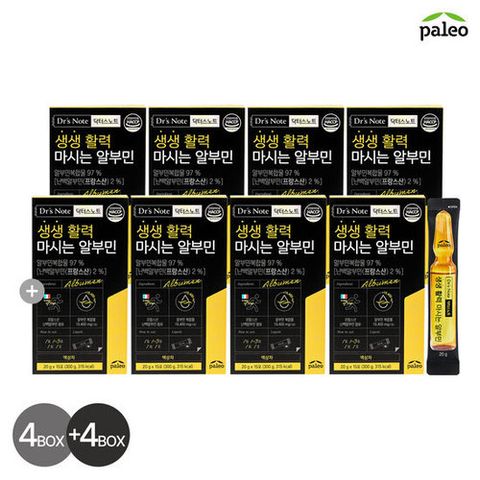 [팔레오] [방송에서만 더블구성] 팔레오 생생활력 마시는 알부민 4+4박스 (120포)