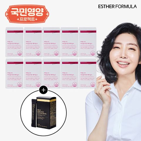 여에스더 어린콜라겐 레티놀 10박스(20주)+ 맥주효모 1박스