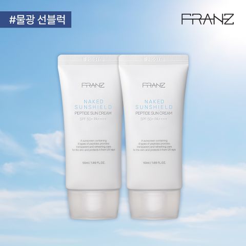 최화정쇼전체매진]선크림 2개