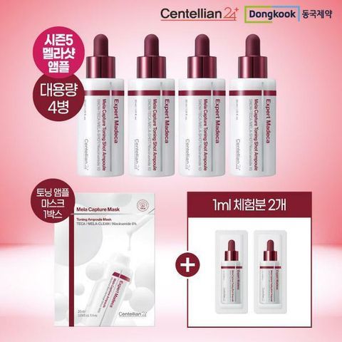 [카드 5%할인]♥NEW 100만 멜라샷♥ 동국제약 멜라캡처토닝샷앰플 30ml*4 + 마스크팩(25ml*4)*1 + (체험분) 멜라캡처토닝샷앰플 1ml*2개 