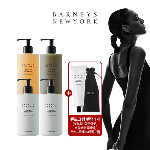 [매니아패키지] 센티아쥬 바디 패키지 (로션2+워시2+핸드크림1)