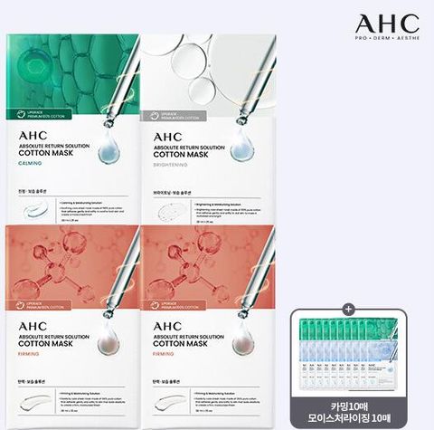 [라][최다 120매] AHC 시즌3 앰플 순면 마스크팩 (퍼밍/카밍/모이스처)